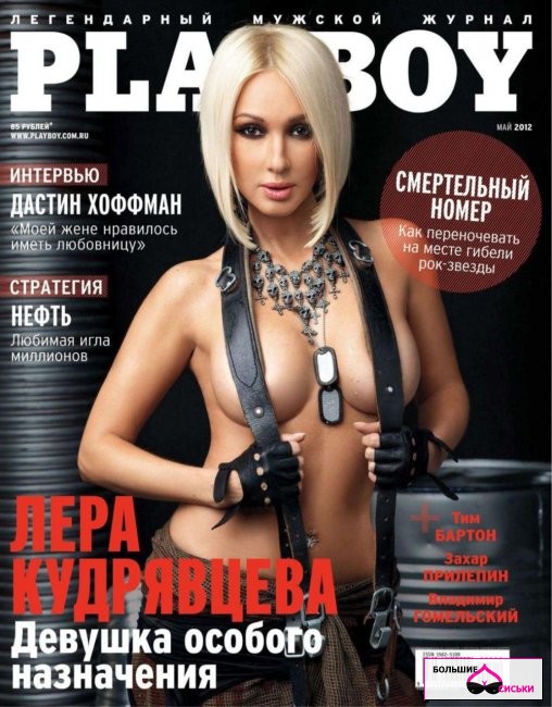 Лера Кудрявцева - журнал "Playboy" (май 2012)