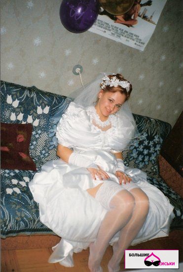 Голая русская невеста